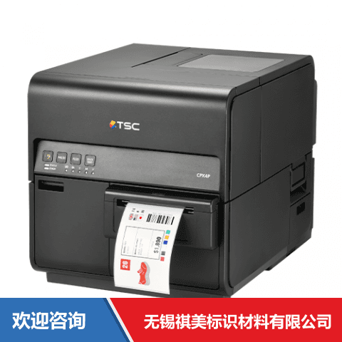 TSC CPX4P 条码打印机