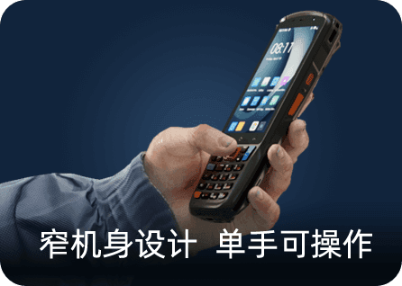Urovo 优博讯 CT48C 移动数据终端 - 图片 5