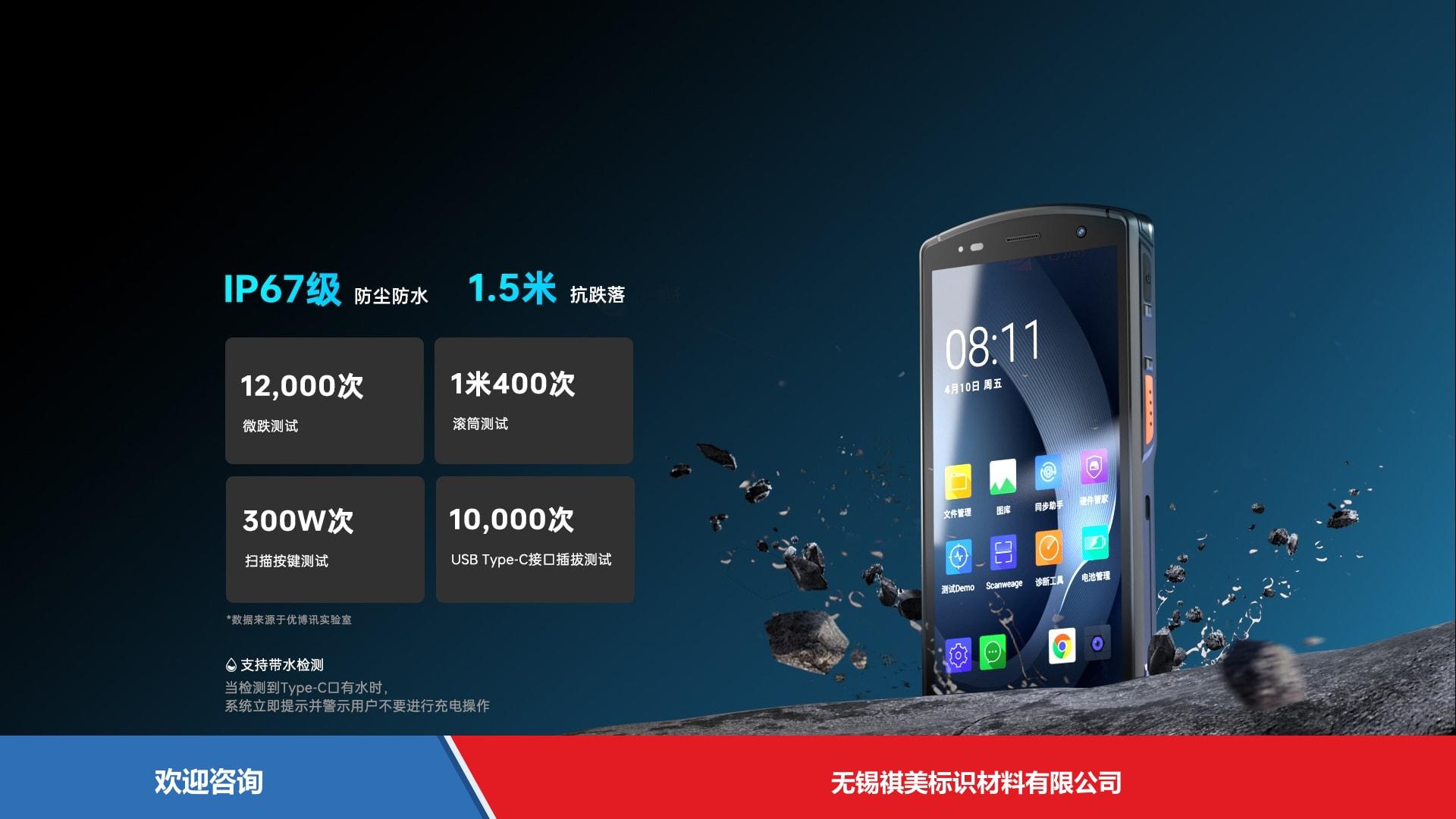 Urovo 优博讯 ct58C 移动数据终端 - 图片 18