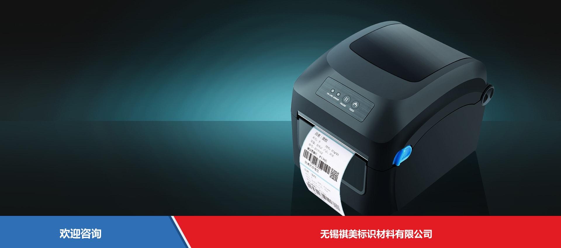 Urovo 优博讯 D6100 条码打印机 - 图片 10