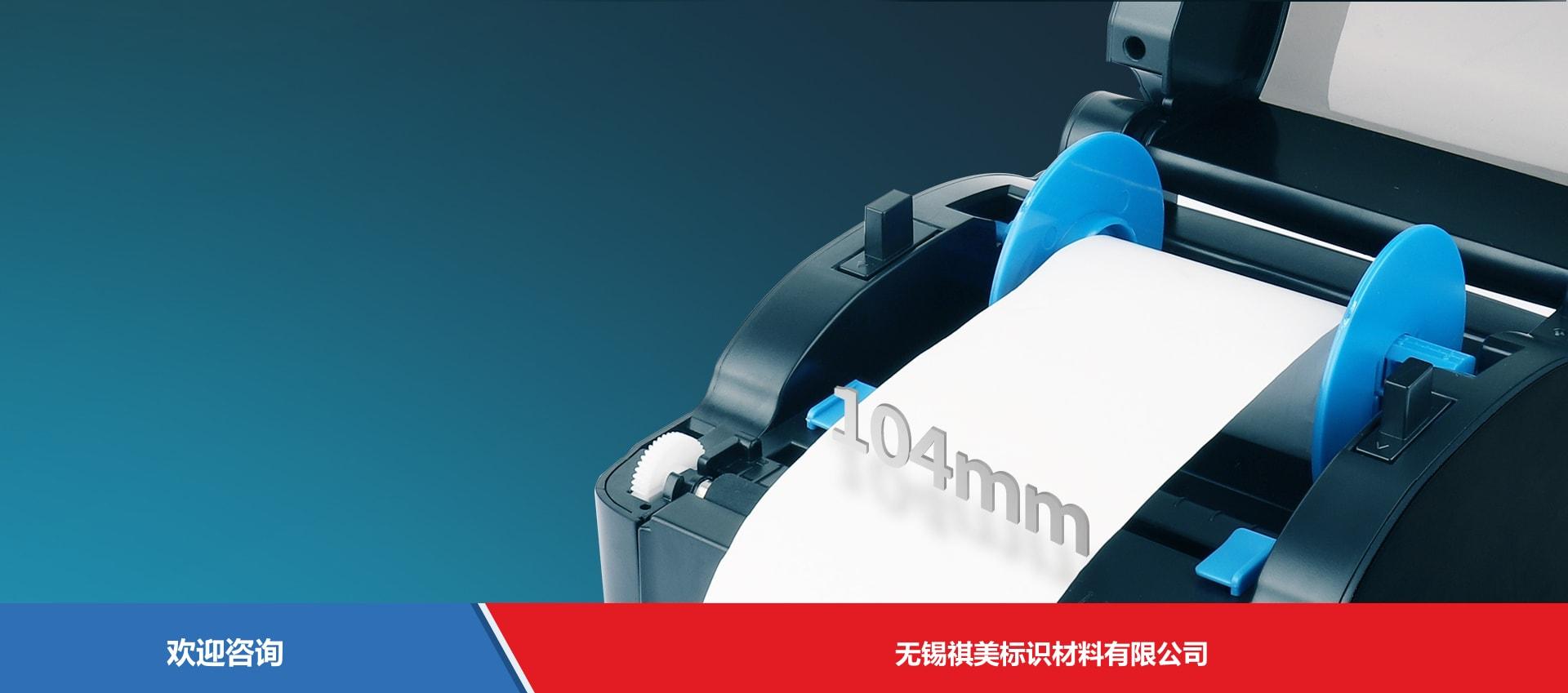 Urovo 优博讯 D6100 条码打印机 - 图片 11