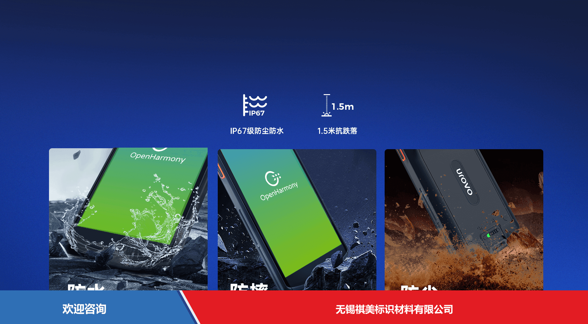 Urovo 优博讯 DT505GOpenHarmony 移动数据终端 - 图片 5