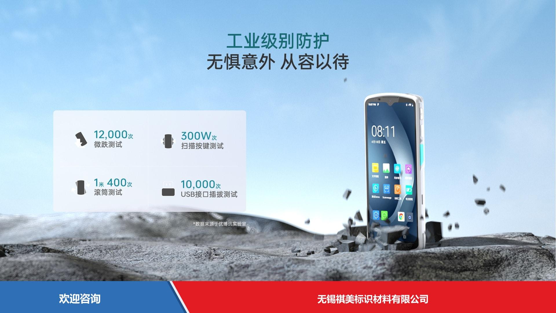 Urovo 优博讯 DT505gpro 移动数据终端 - 图片 9