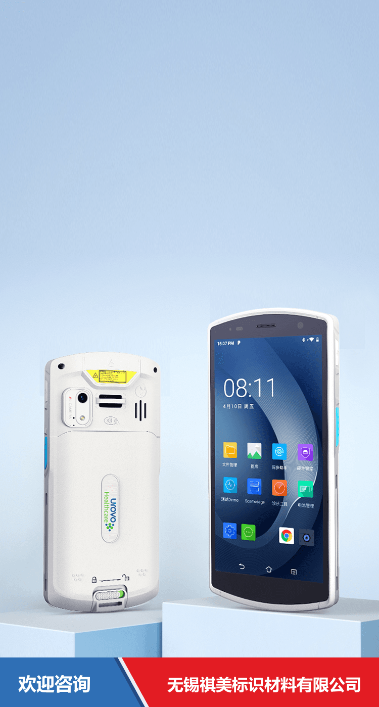 Urovo 优博讯 DT50HLite 移动数据终端 - 图片 9