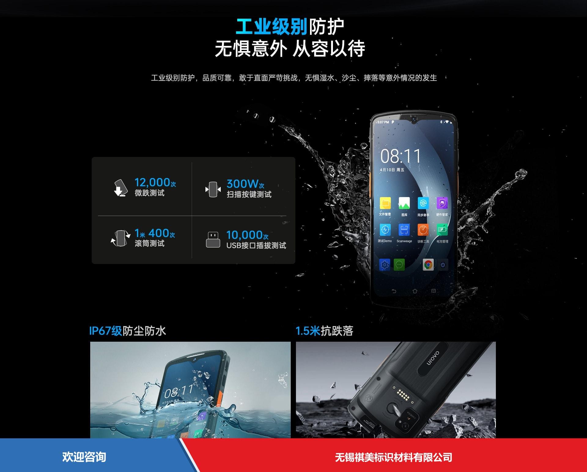 Urovo 优博讯 DT66 移动数据终端 - 图片 14