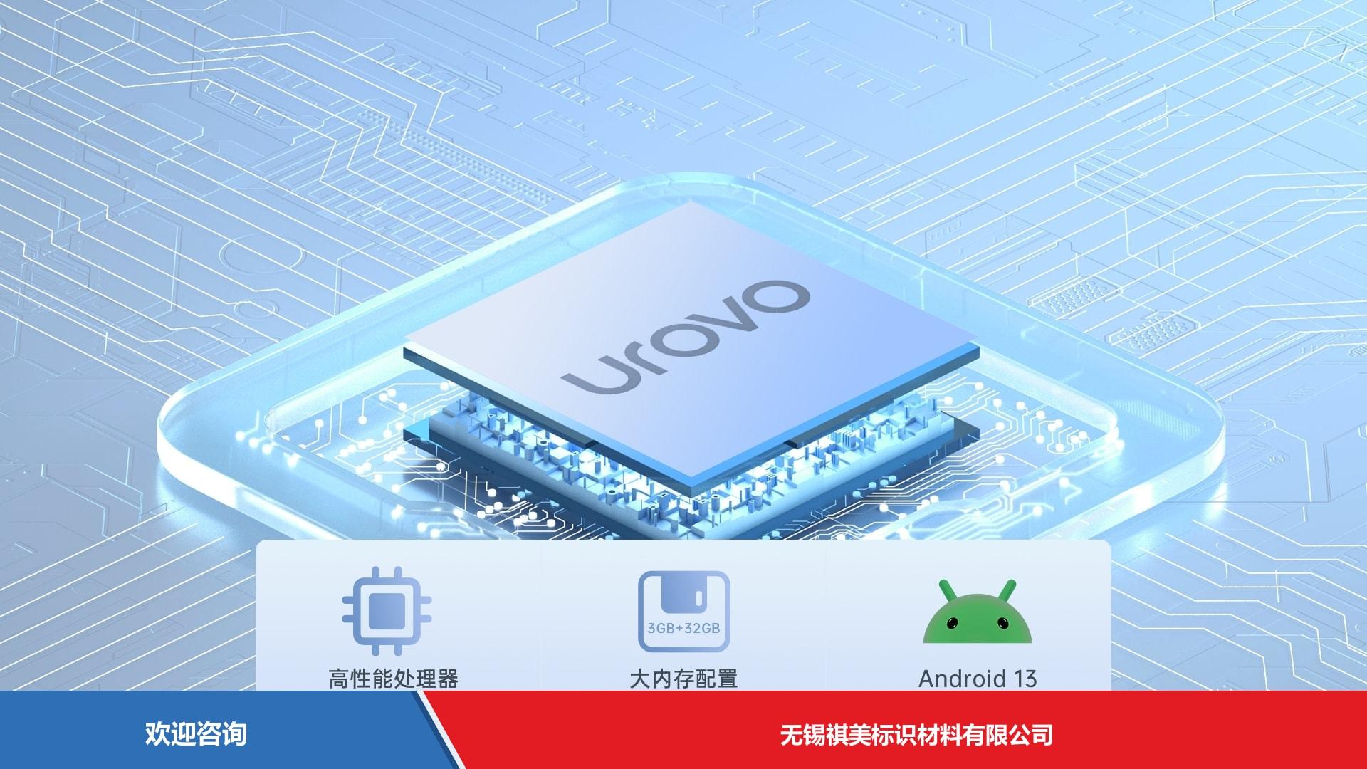 Urovo 优博讯 I9000s1 移动数据终端 - 图片 1