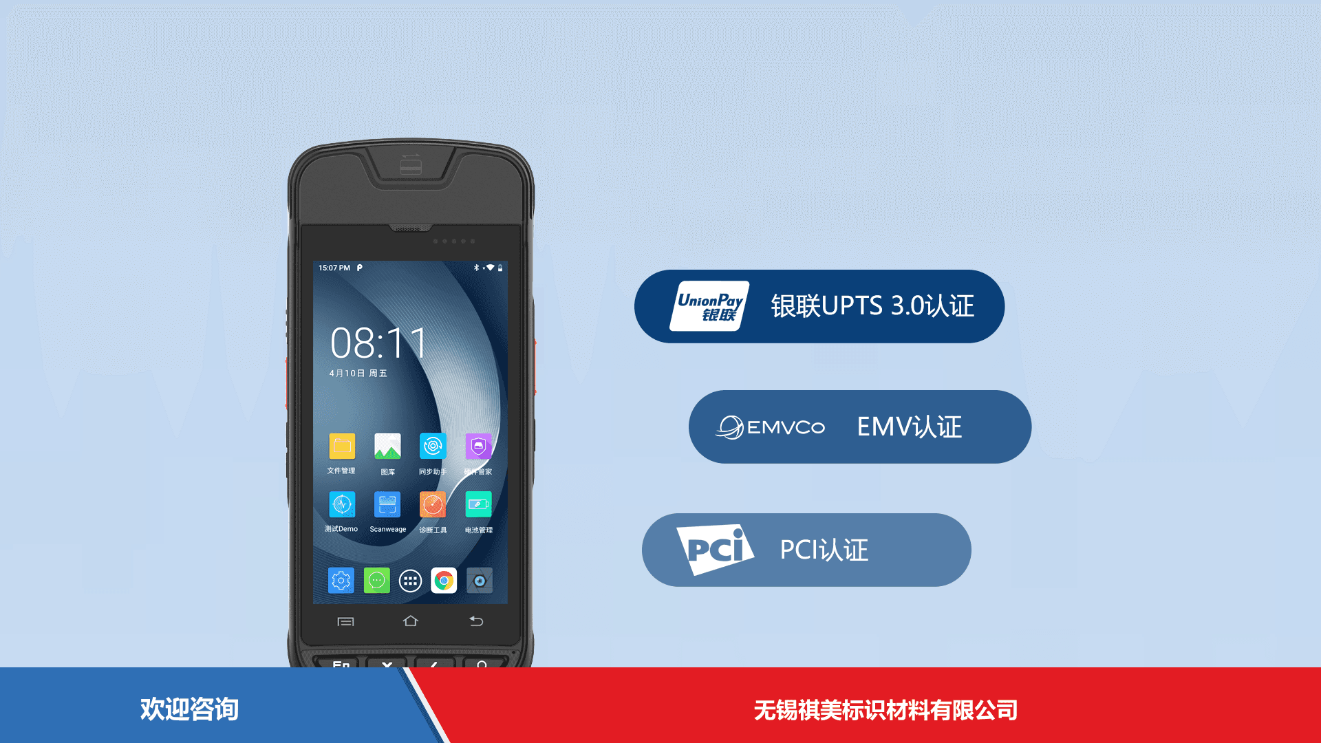 Urovo 优博讯 I9000s1 移动数据终端 - 图片 4