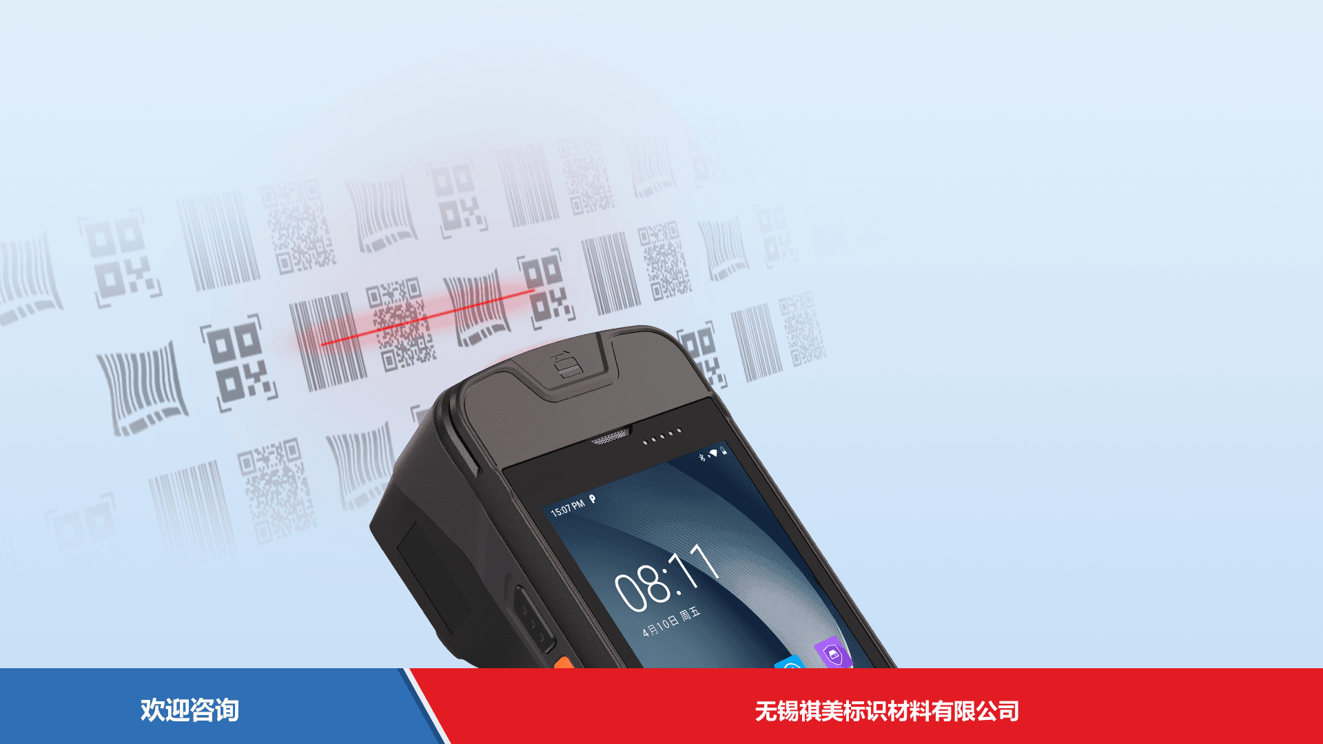 Urovo 优博讯 I9000s1 移动数据终端 - 图片 5