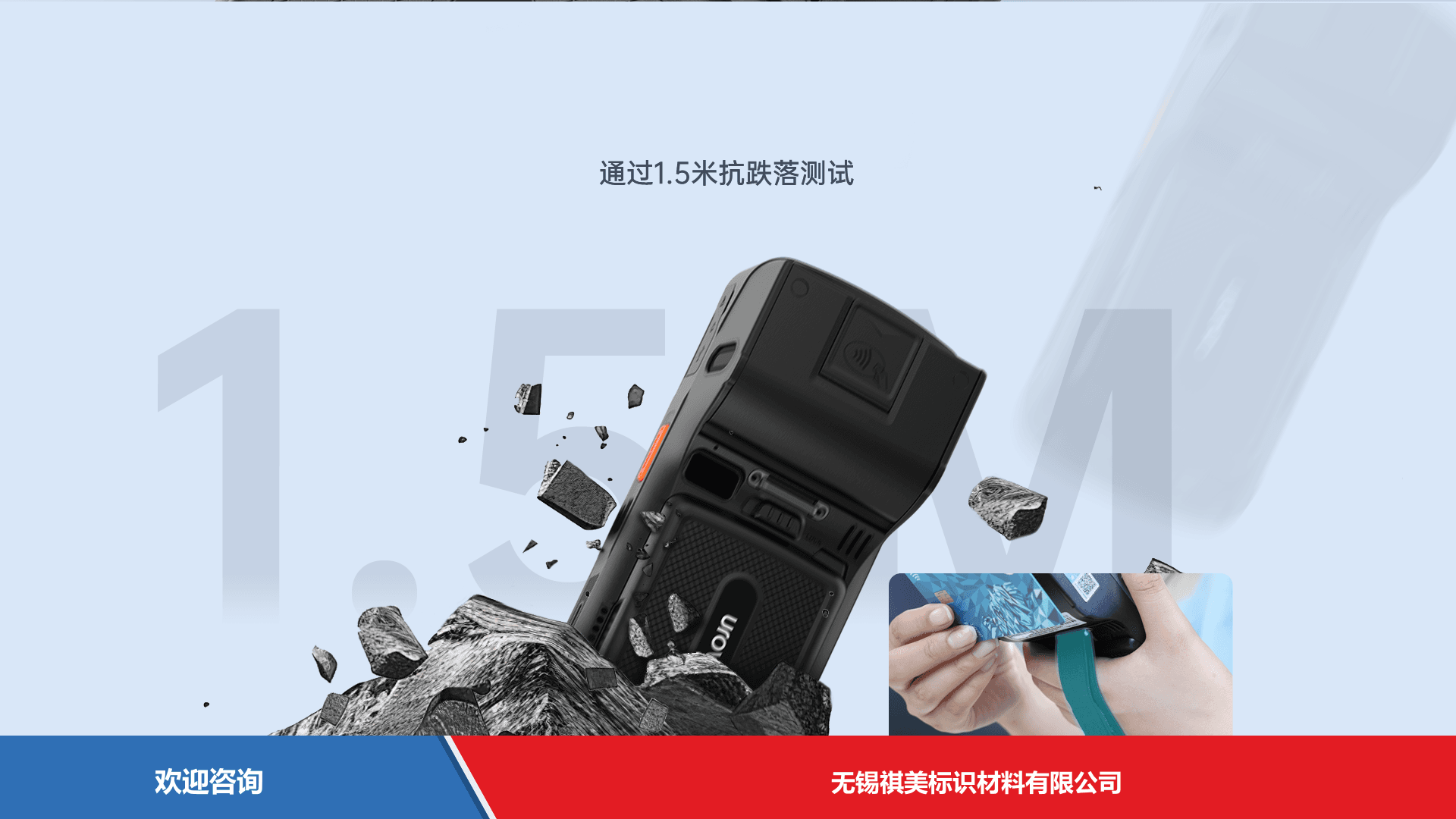 Urovo 优博讯 I9000s1 移动数据终端 - 图片 7
