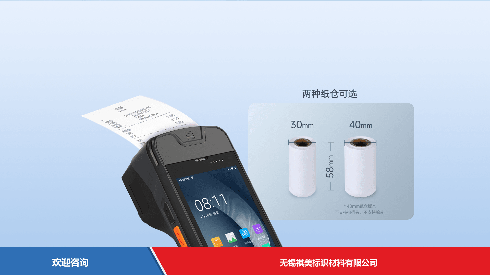 Urovo 优博讯 I9000s1 移动数据终端 - 图片 8