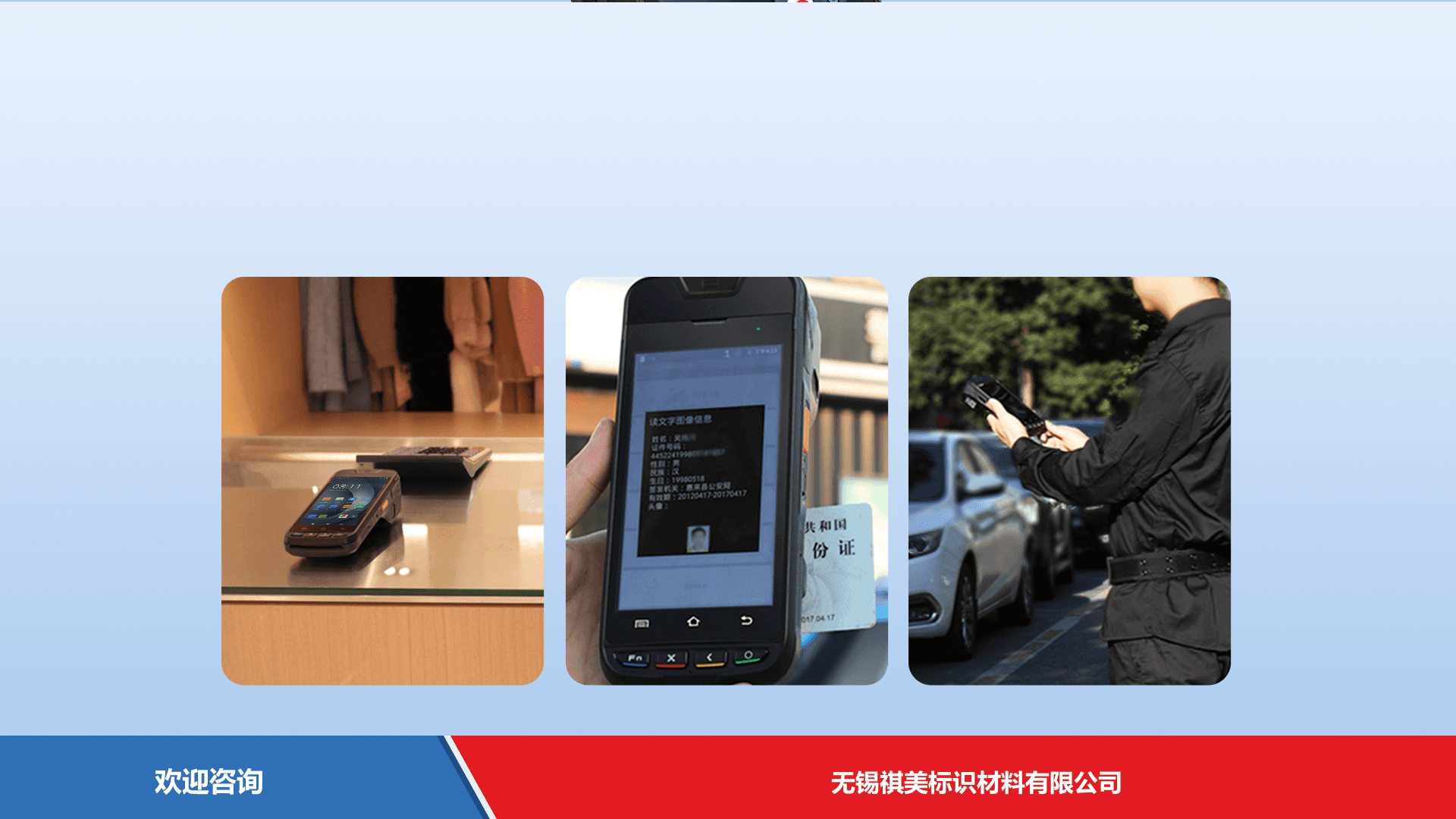 Urovo 优博讯 I9000s1 移动数据终端 - 图片 9