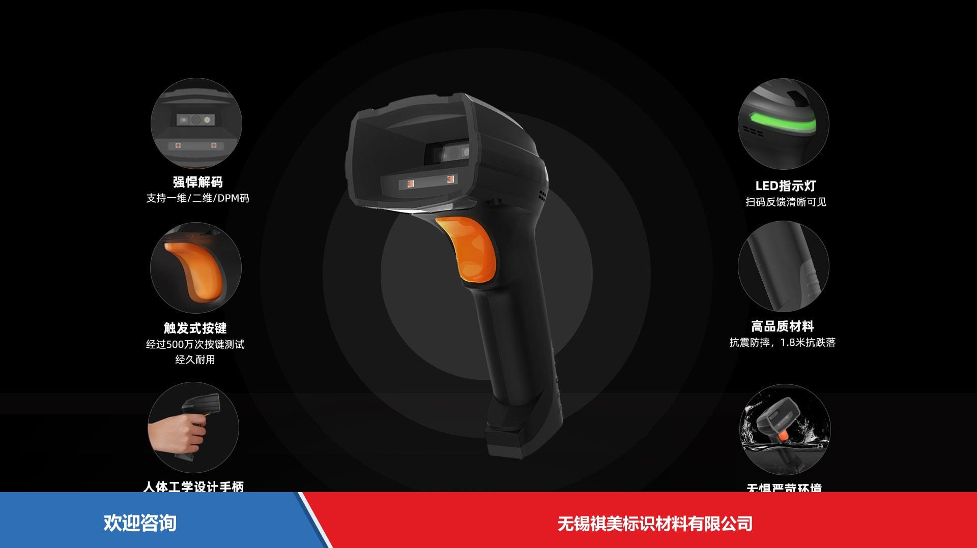 Urovo 优博讯 K220 条码扫描器 - 图片 10