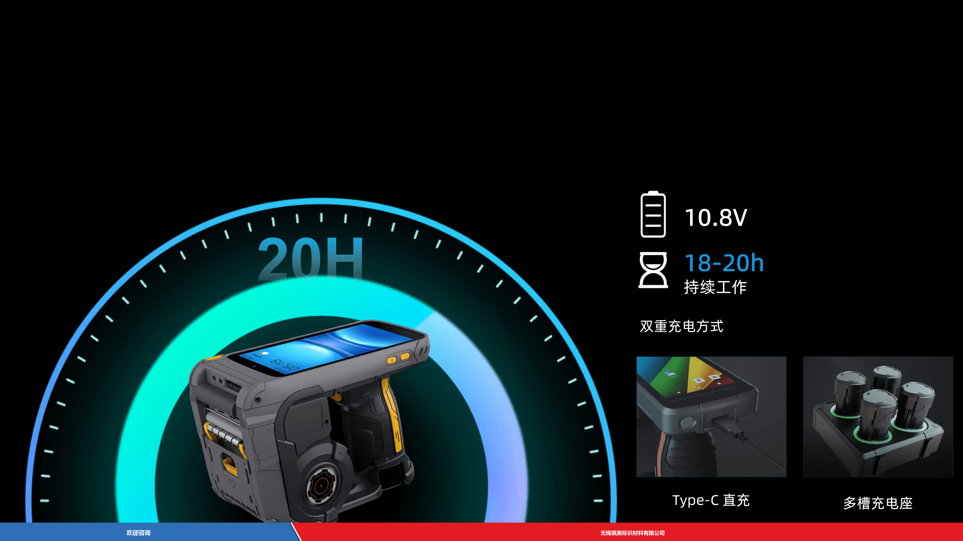 Urovo 优博讯 K388Pro 条码打印机 - 图片 16