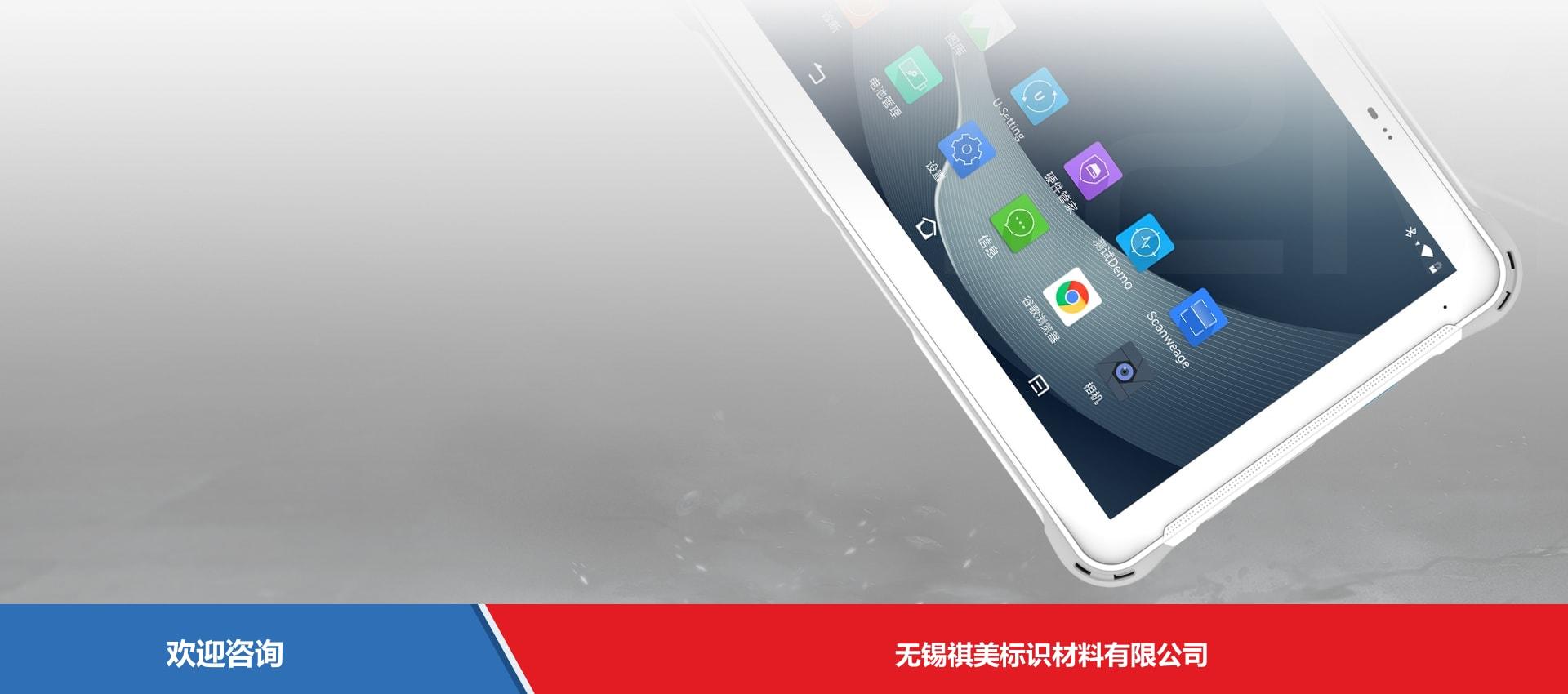 Urovo 优博讯 P8100H1 移动数据终端 - 图片 6