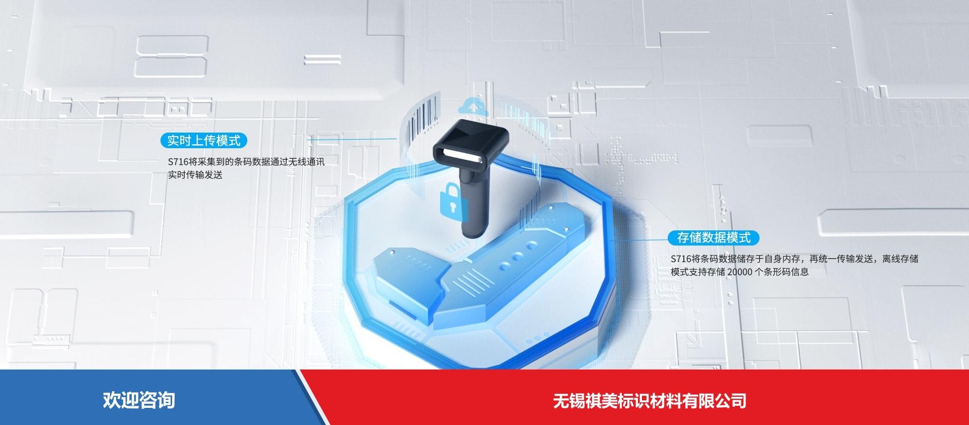 Urovo 优博讯 S716 条码扫描器 - 图片 14