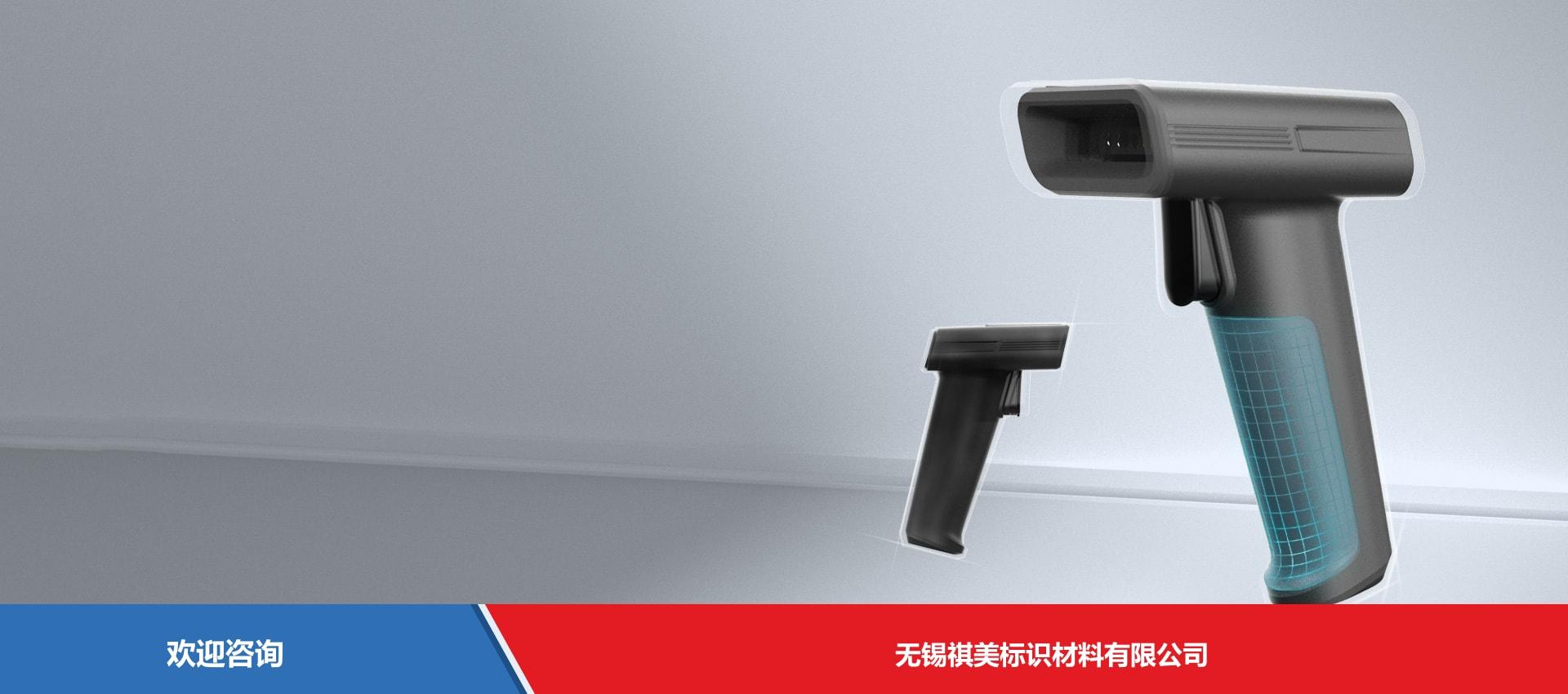 Urovo 优博讯 S716 条码扫描器 - 图片 1
