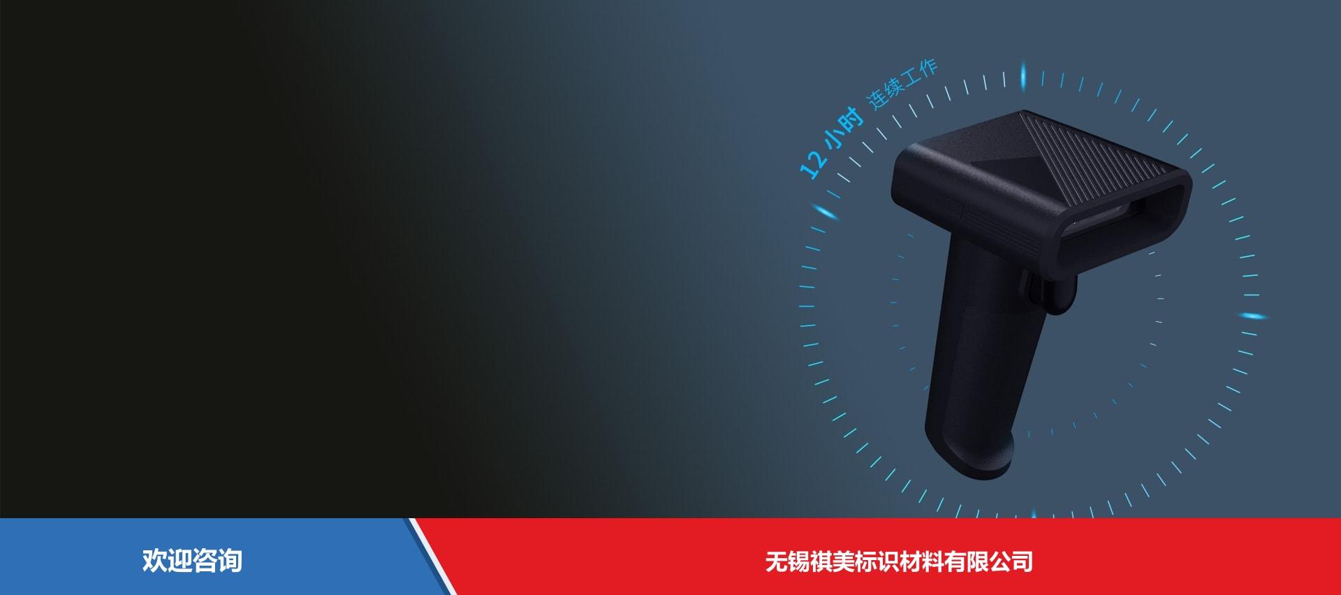 Urovo 优博讯 S716 条码扫描器 - 图片 6