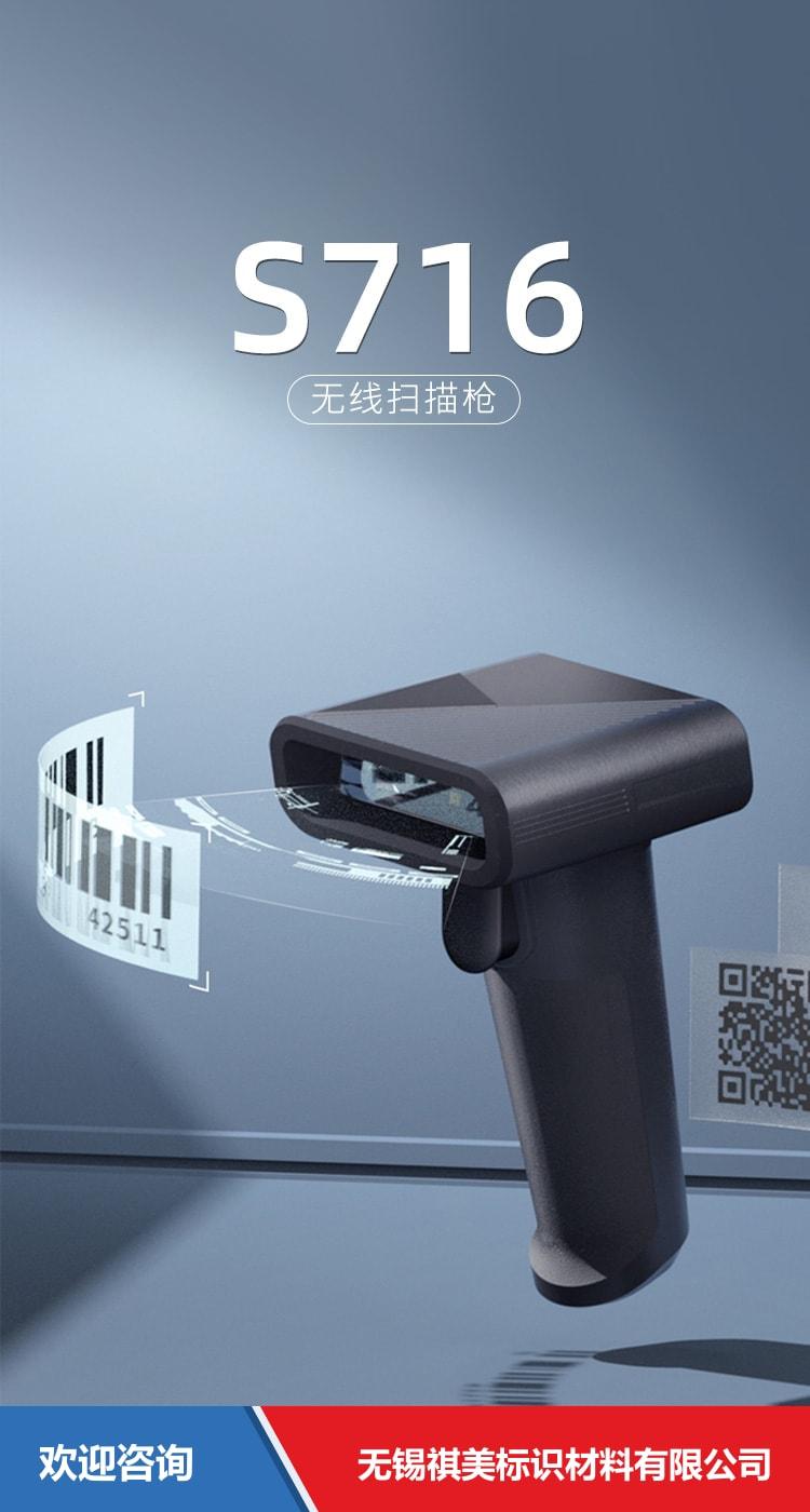 Urovo 优博讯 S716 条码扫描器 - 图片 9