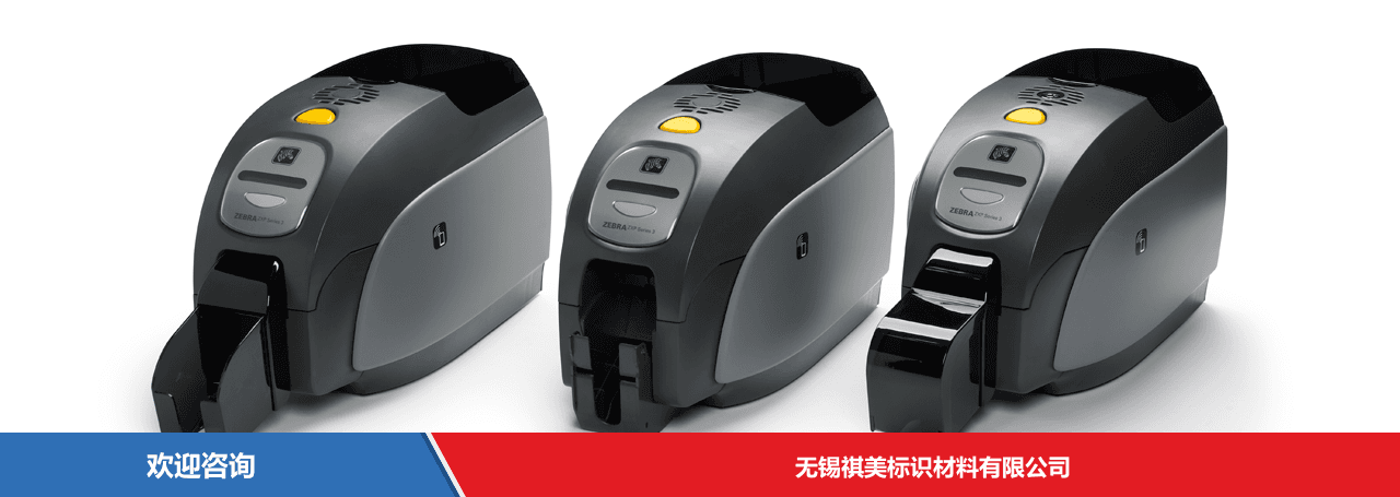 Zebra 斑马 ZXP-Series-3 条码打印机