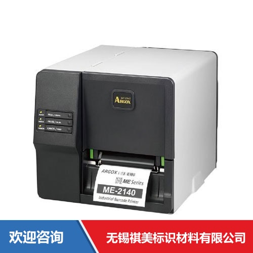 Argox 立象 ME-2140 条码打印机
