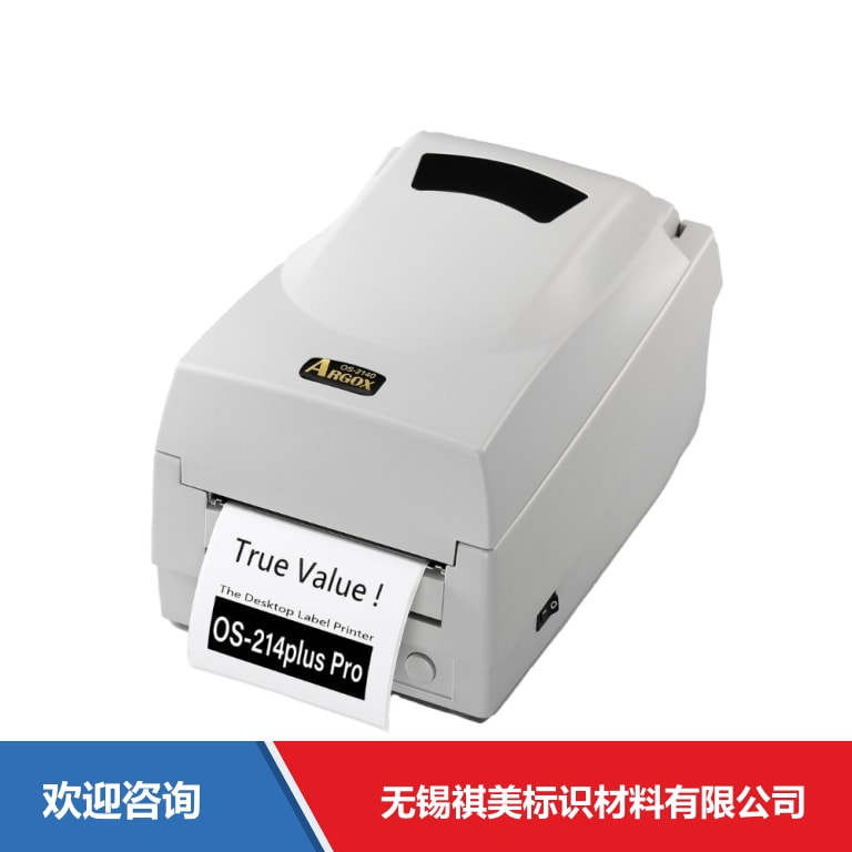 Argox 立象 OS-214plus Pro 条码打印机