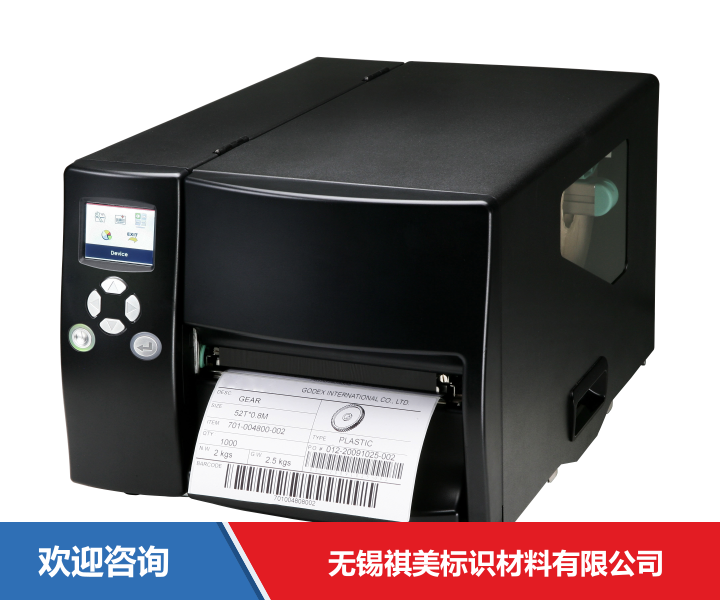 Godex 科诚 BP6350i 条码打印机