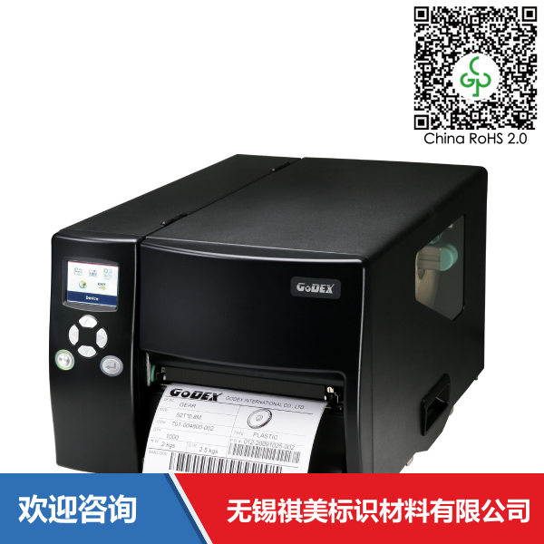 Godex 科诚 EZ6250i 条码打印机