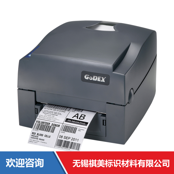 Godex 科诚 G500 条码打印机