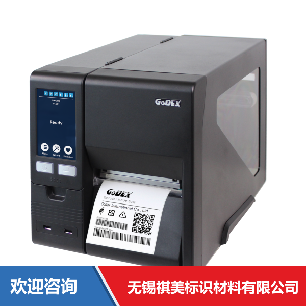 Godex 科诚 GX4200i 条码打印机