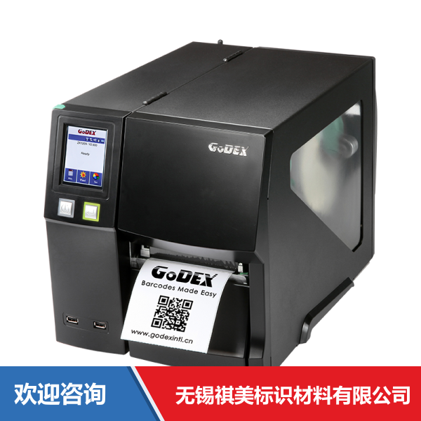 Godex 科诚 ZX1600i 条码打印机
