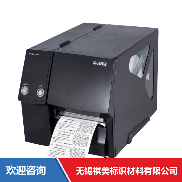 Godex 科诚 ZX420 条码打印机