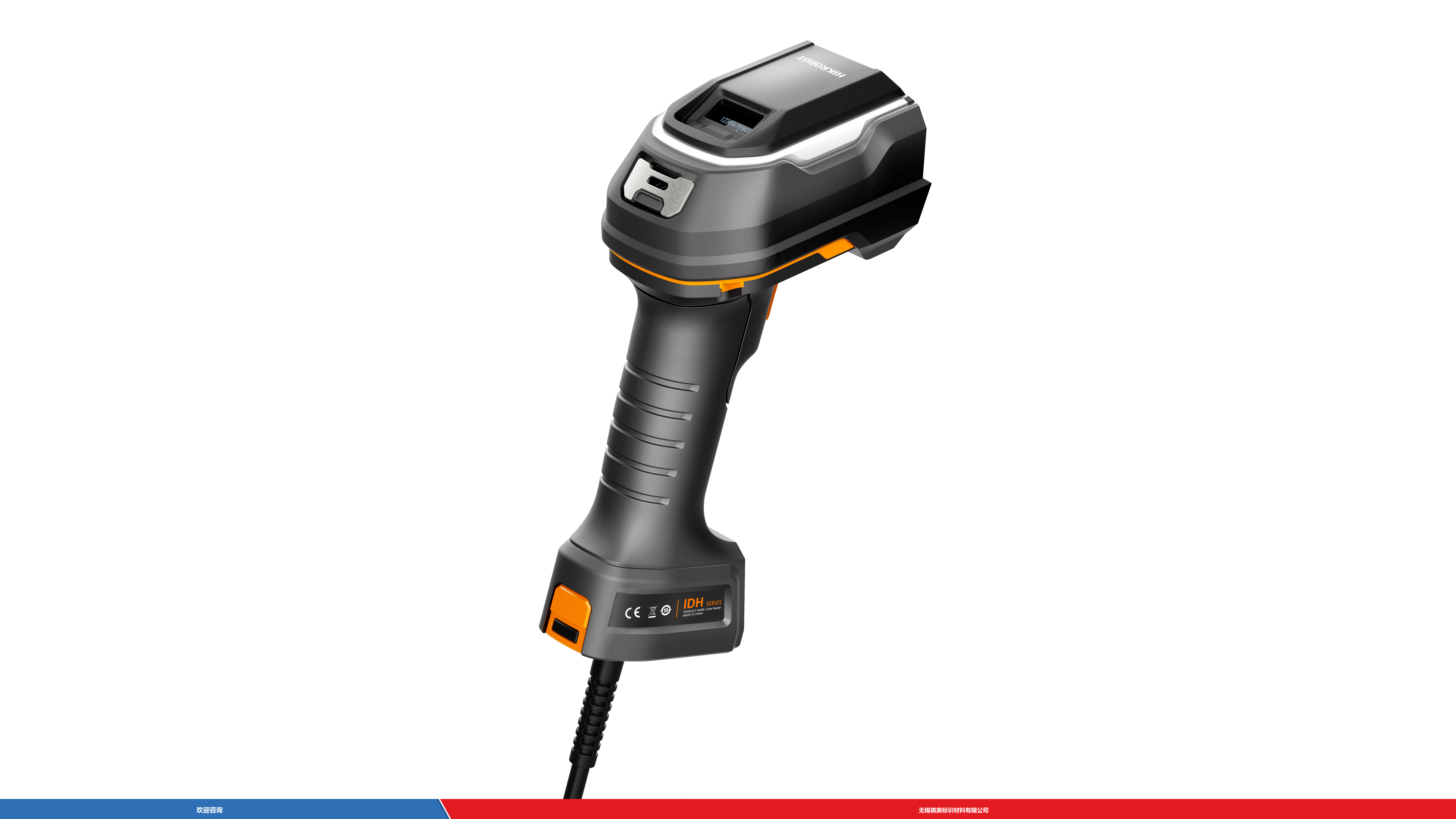 Hikrobot 海康机器人 HIK-XD90-DL66-HD 条码扫描器