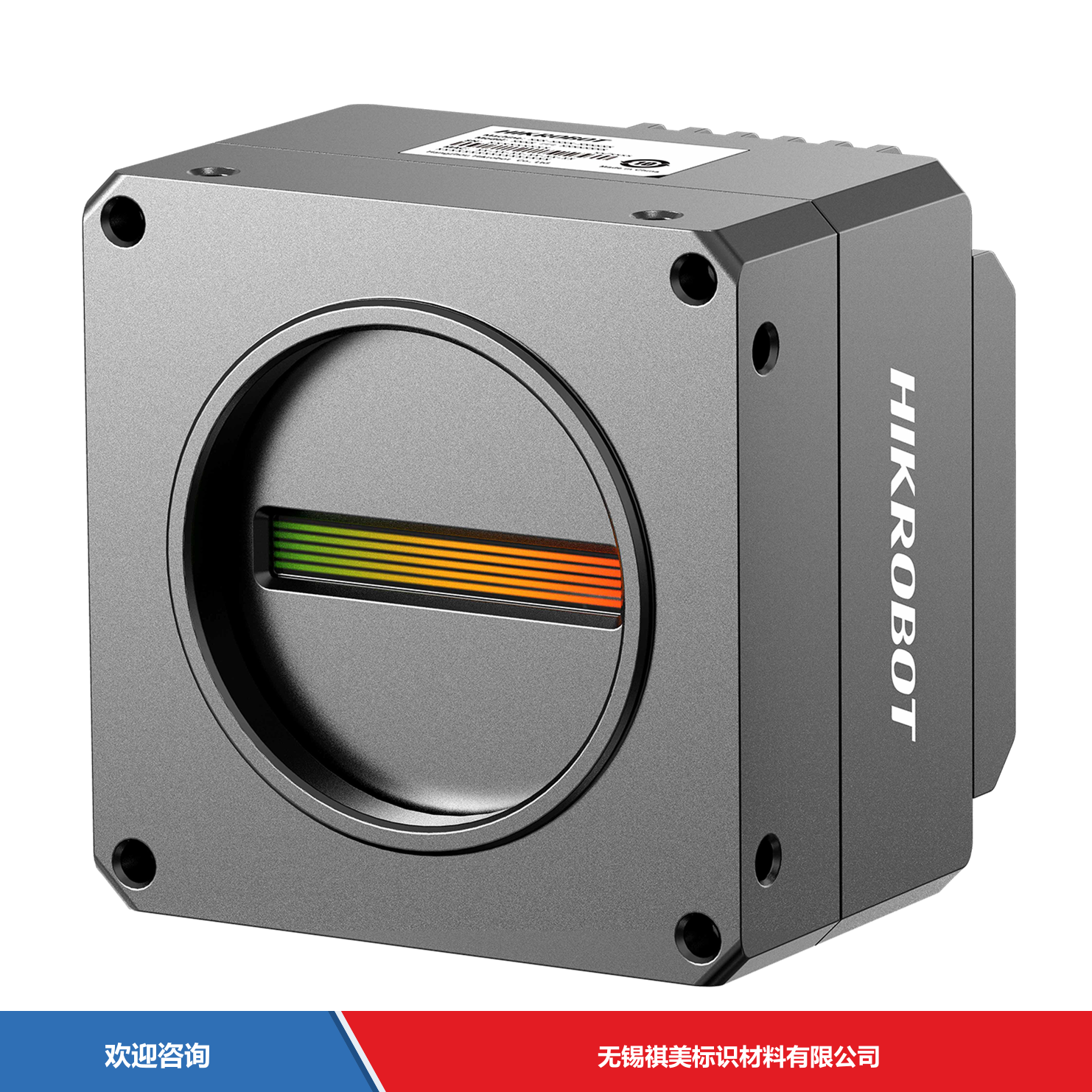 Hikrobot 海康机器人 MV-CL044-91NC 工业机器视觉
