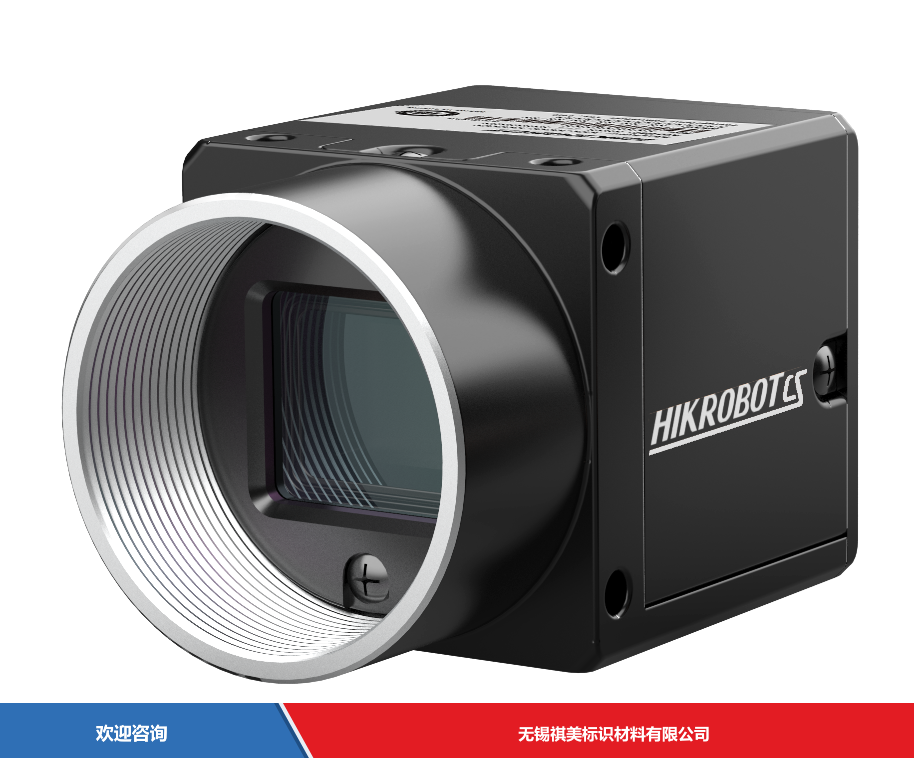 Hikrobot 海康机器人 MV-CS013-80UC 工业机器视觉