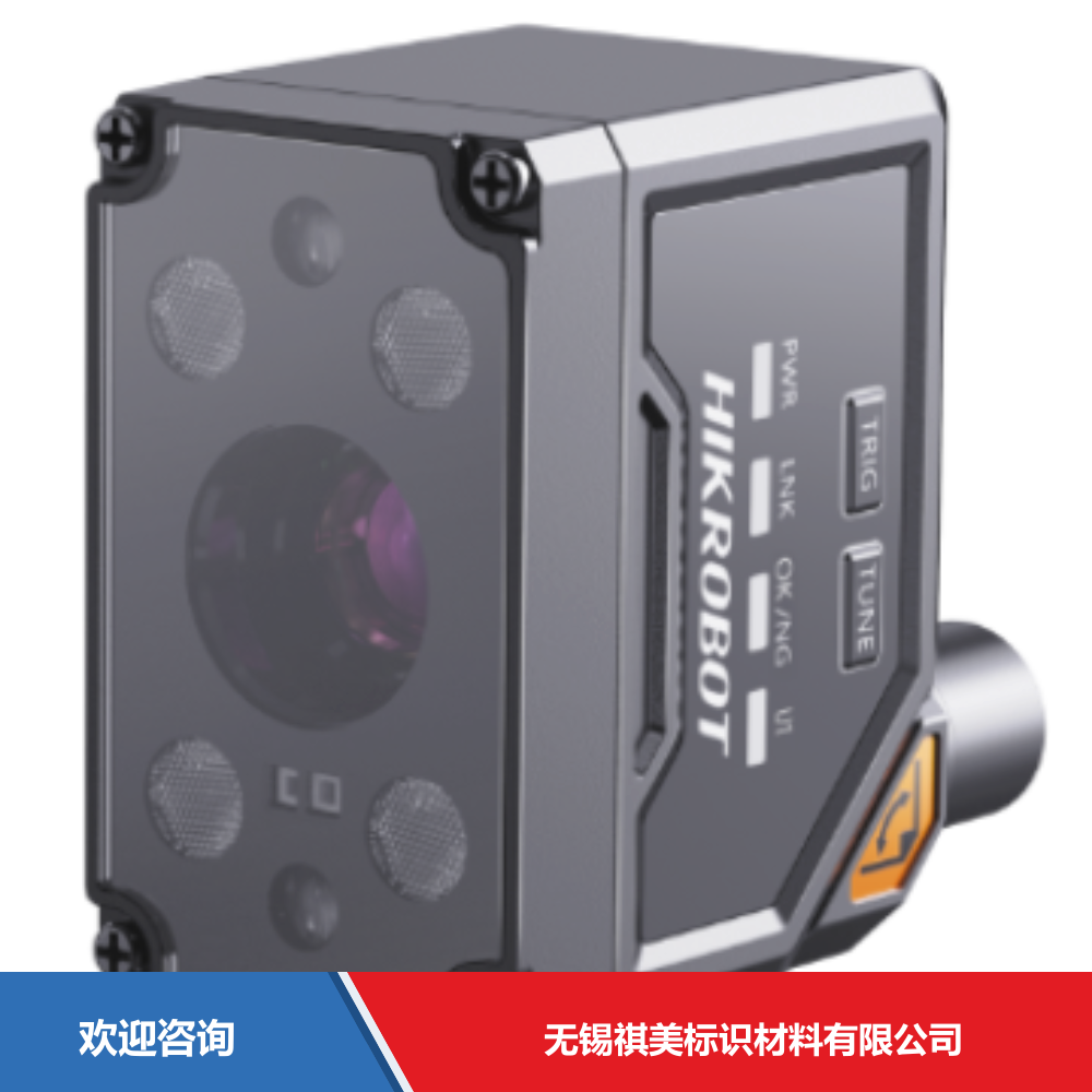 Hikrobot 海康机器人 MV-IDBX007X-05ARH 固定式读码器