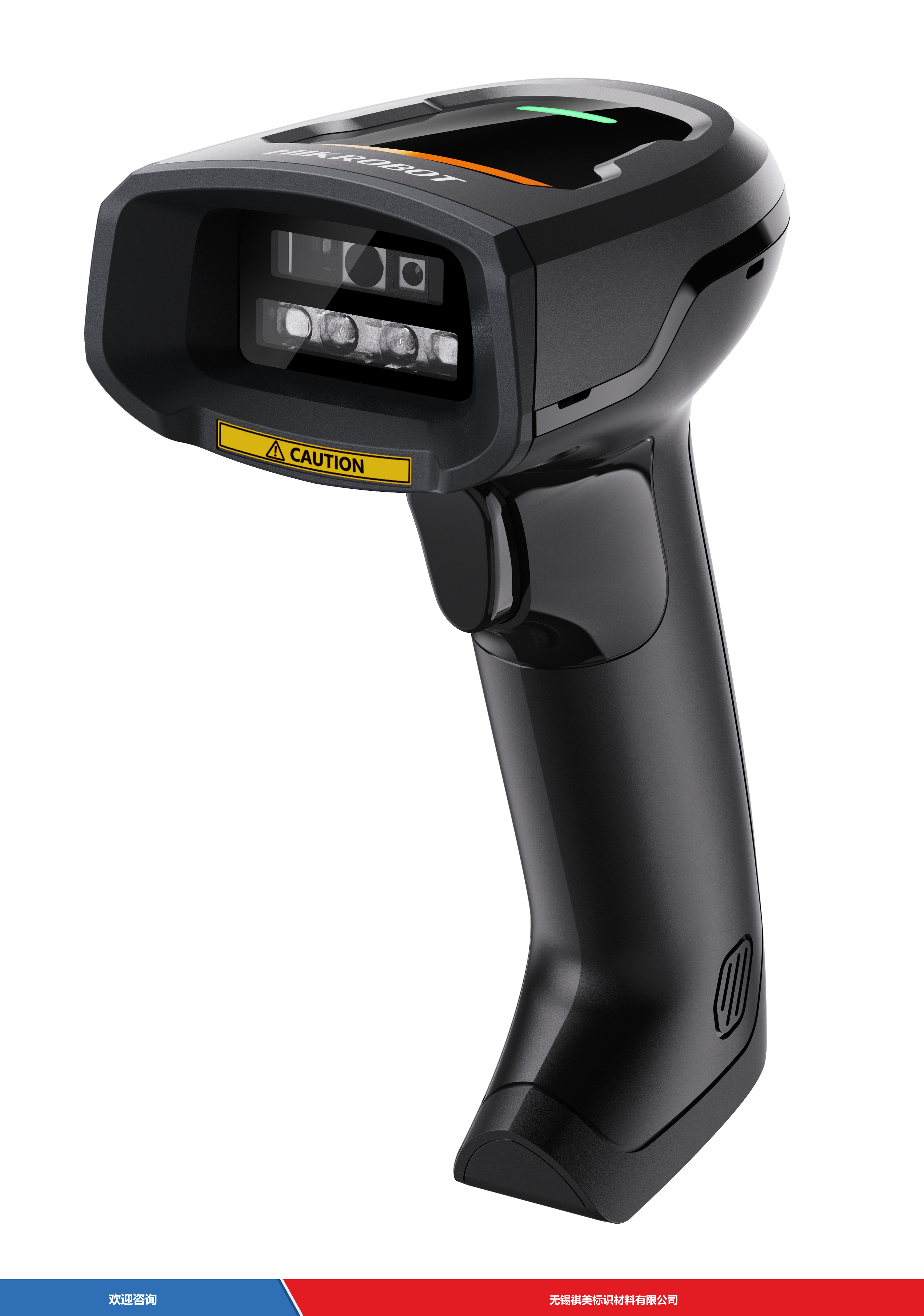 Hikrobot 海康机器人 MV-IDH2000PB/13NR/05RN 条码扫描器