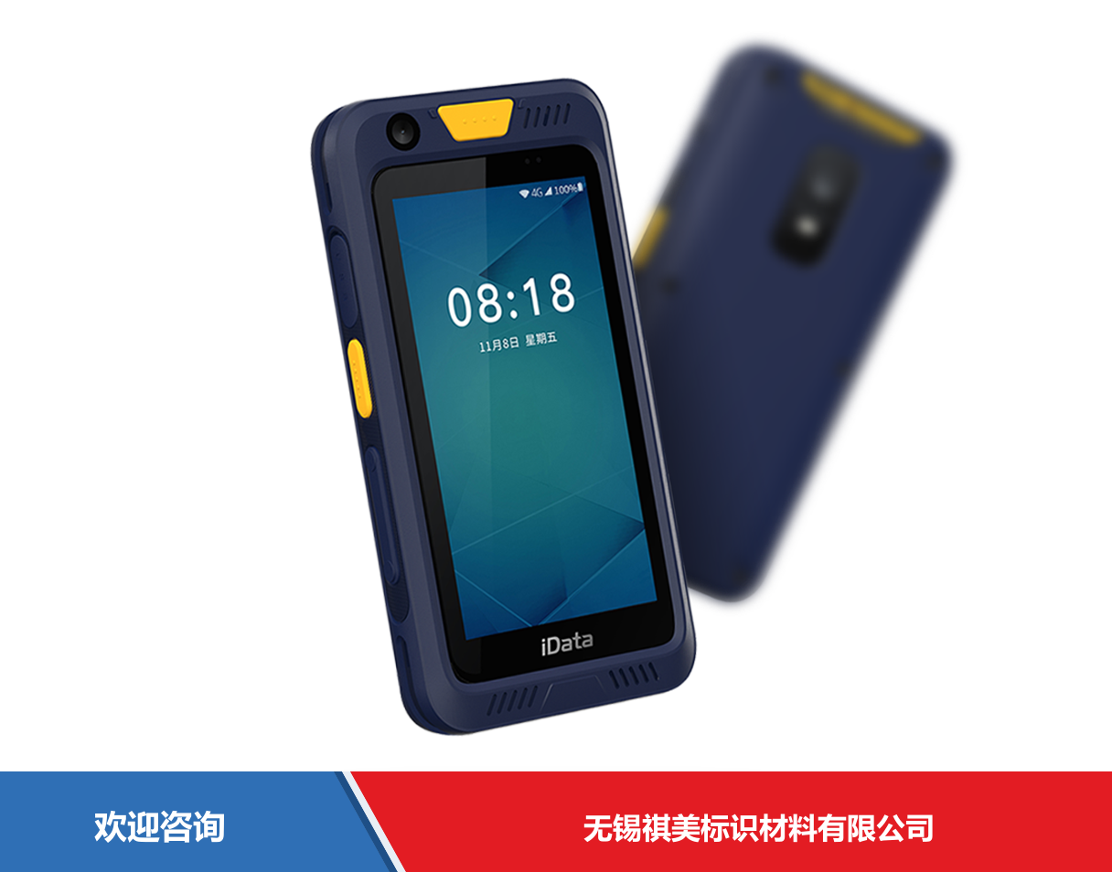 iData 盈达聚力 iData i2 移动数据终端