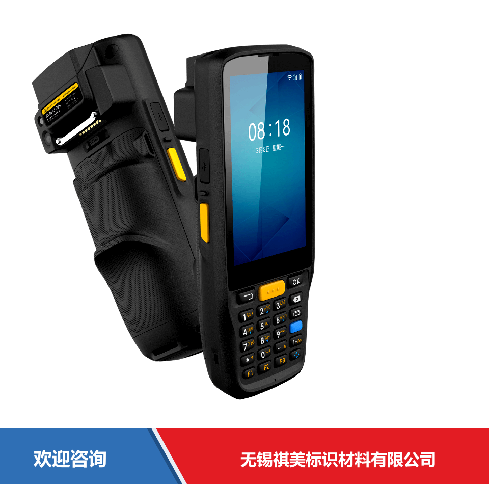 iData 盈达聚力 iData K1 Cold 移动数据终端