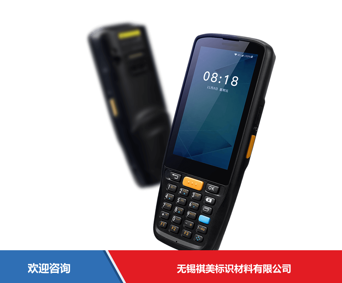 iData 盈达聚力 iData K1 Pro 移动数据终端
