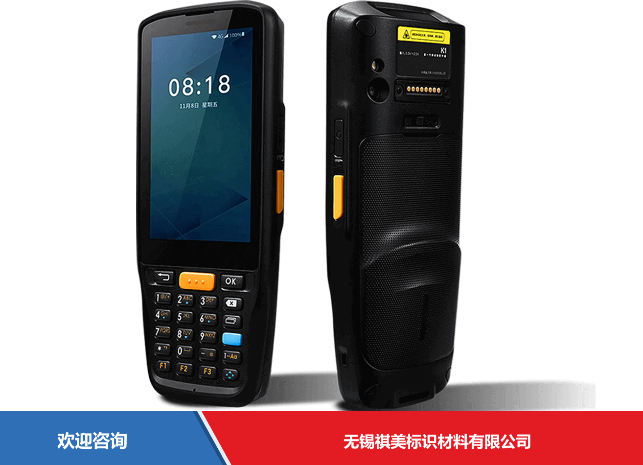 iData 盈达聚力 iData K1S 移动数据终端