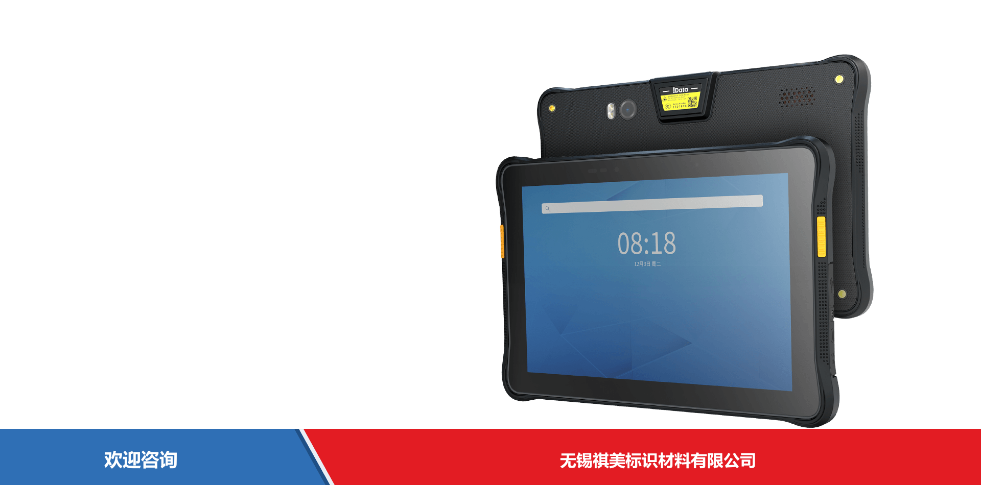 iData 盈达聚力 iData P1 mini 移动数据终端