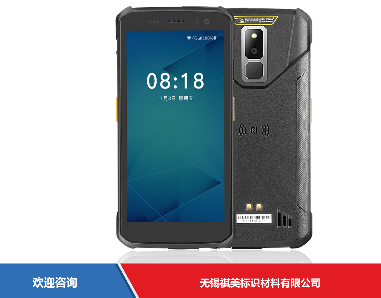 iData 盈达聚力 iData T1 移动数据终端