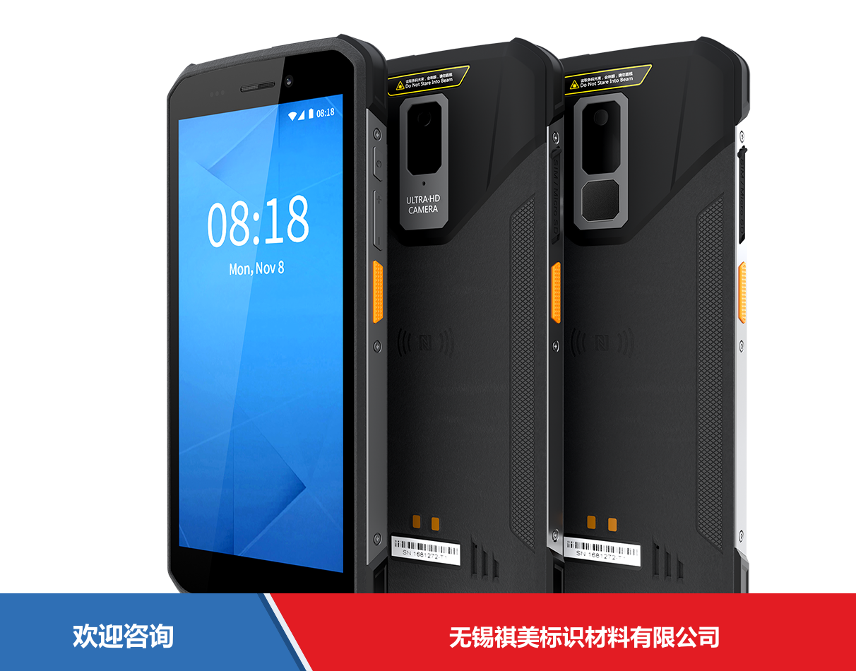 iData 盈达聚力 iData T1S 移动数据终端