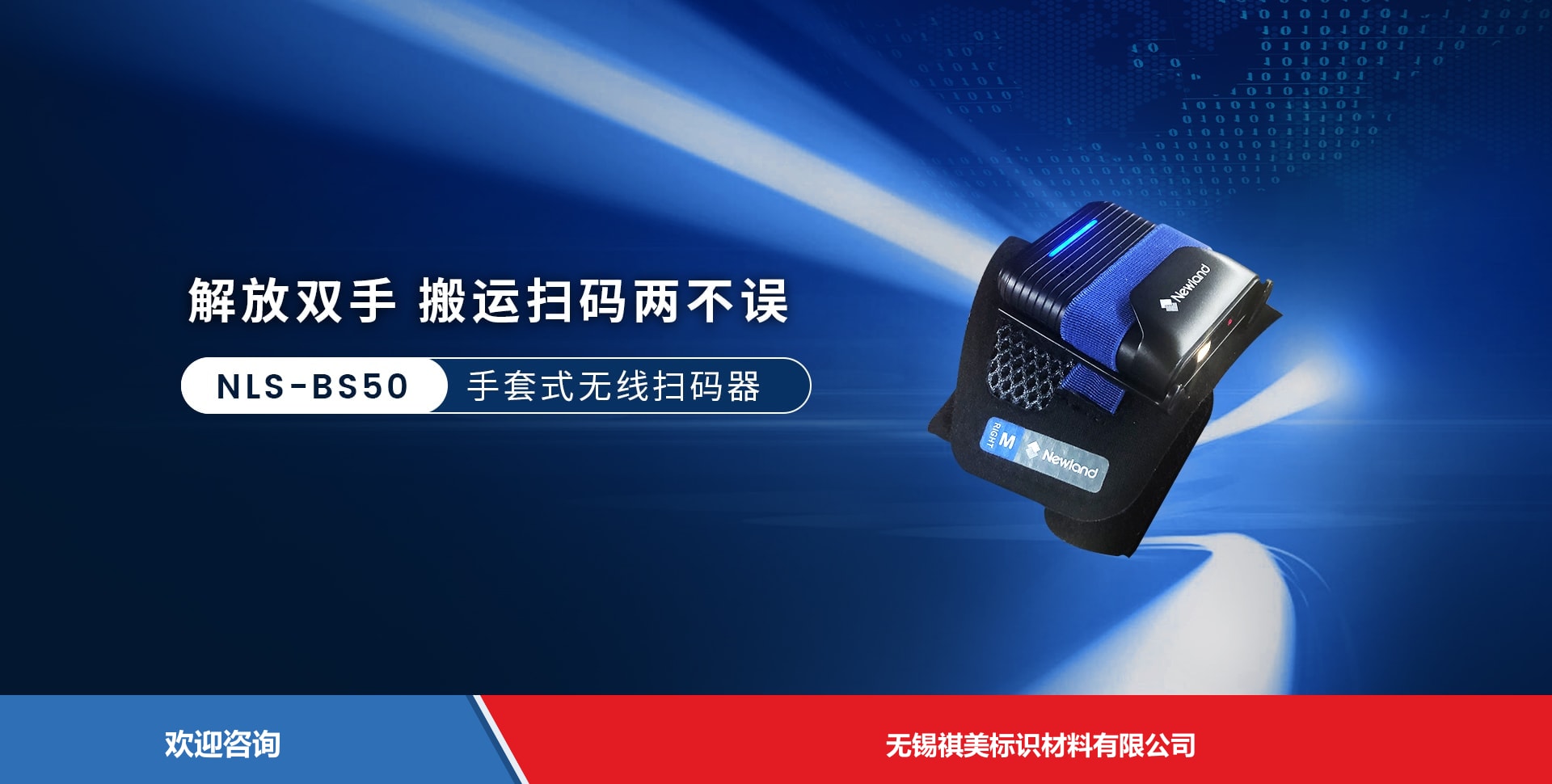 Newland 新大陆 NLS-BS50 条码扫描器