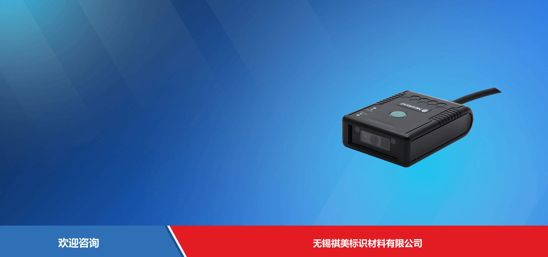 Newland 新大陆 NLS-FM415 固定式读码器