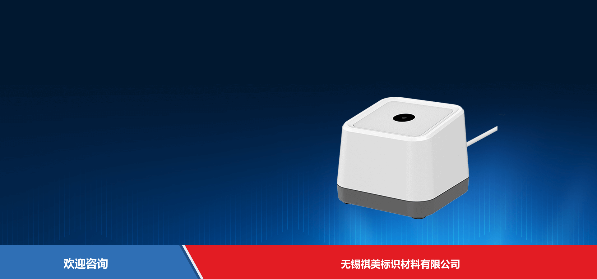 Newland 新大陆 NLS-FR22 固定式读码器