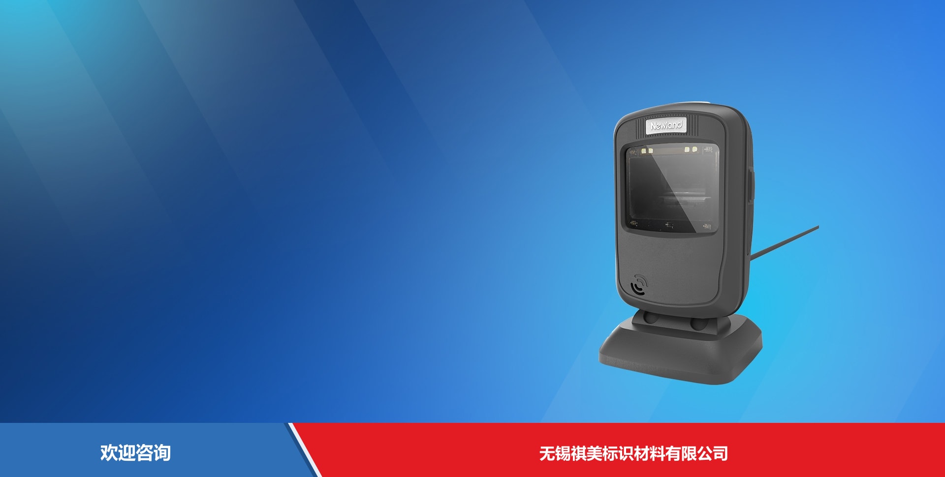 Newland 新大陆 NLS-FR40 固定式读码器