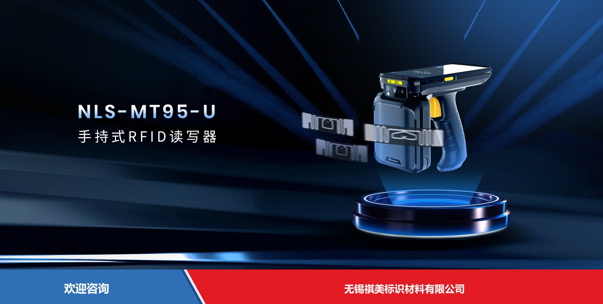 Newland 新大陆 NLS-MT95-U 移动数据终端