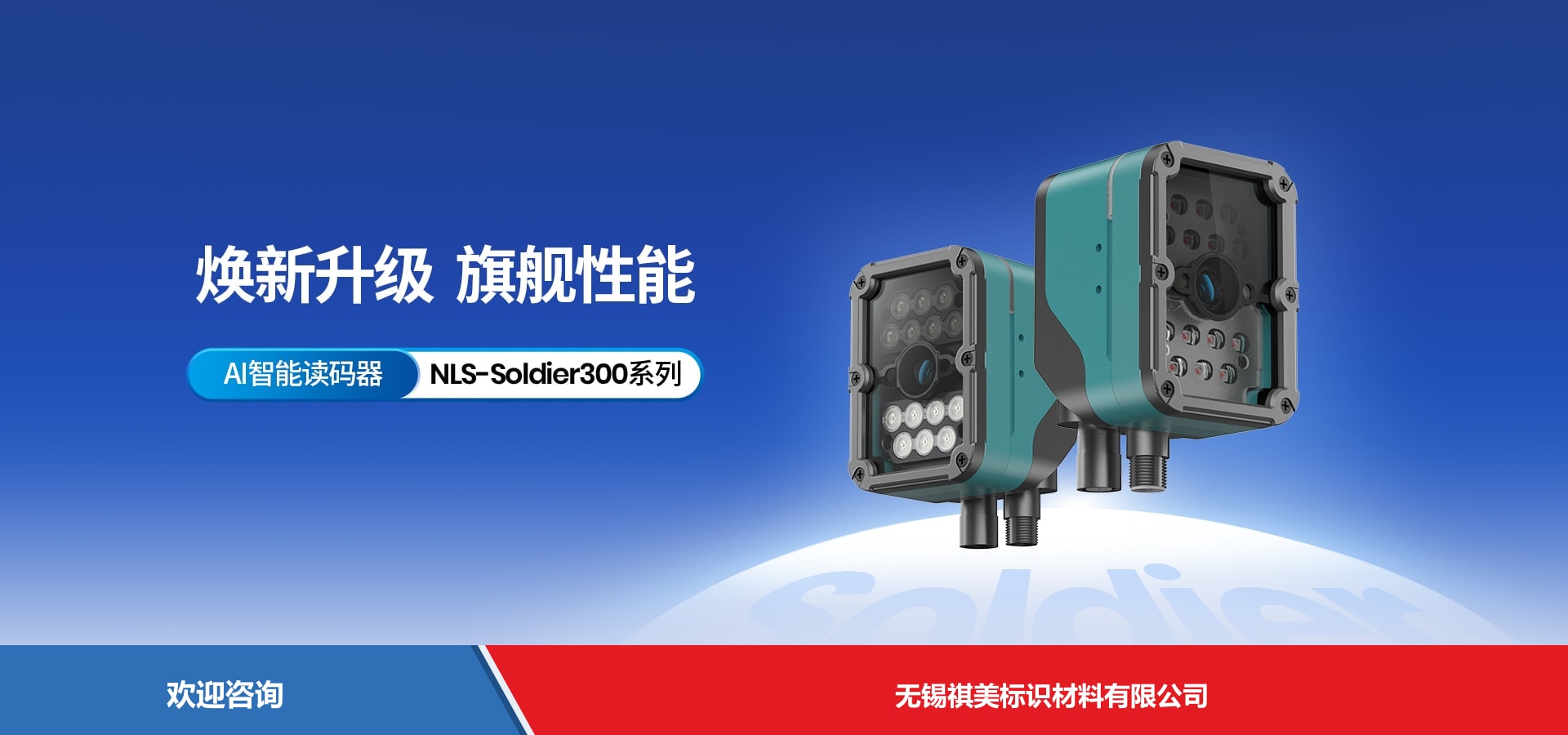 Newland 新大陆 NLS-Soldier300S 固定式读码器