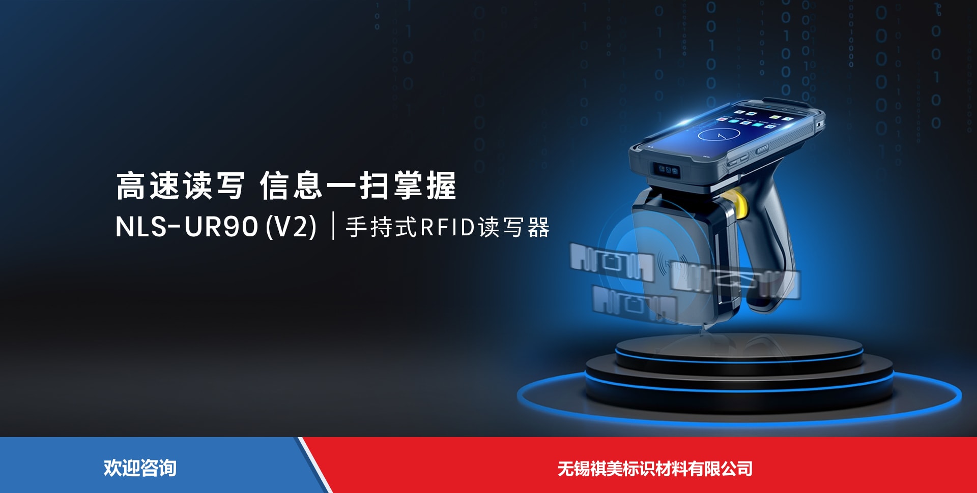 Newland 新大陆 NLS-UR90(V2) 移动数据终端